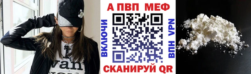 Alpha PVP VHQ где можно купить Мензелинск