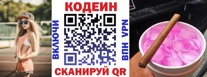 Кодеиновый сироп Lean напиток Lean (лин)  Мензелинск 