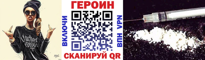 площадка клад  Мензелинск  ГЕРОИН Heroin 