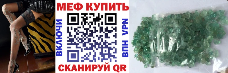Мефедрон mephedrone  Мензелинск 